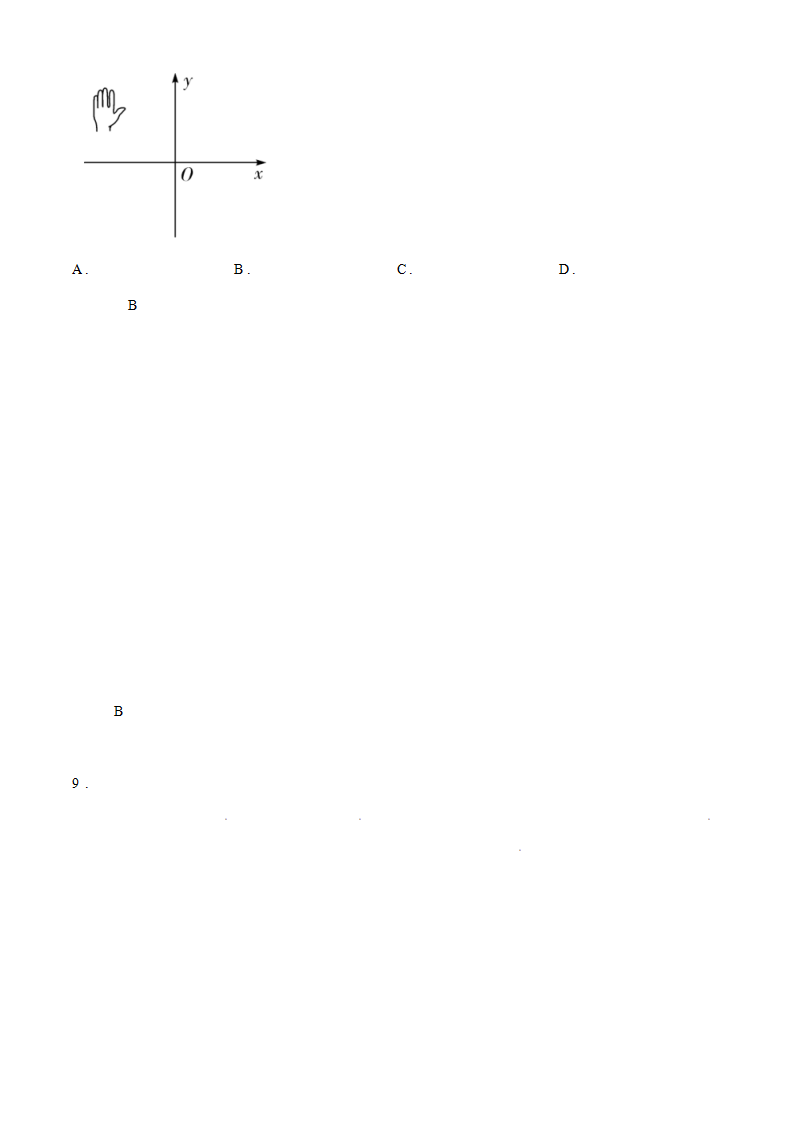 2020年湖南省邵阳市中考数学试题_05.png