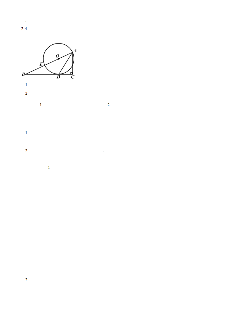 2020年湖南省衡阳市中考数学试卷_15.png