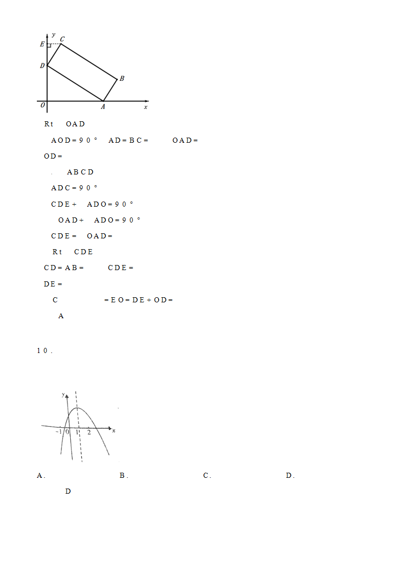 2020年湖南省湘西市中考数学试题_07.png