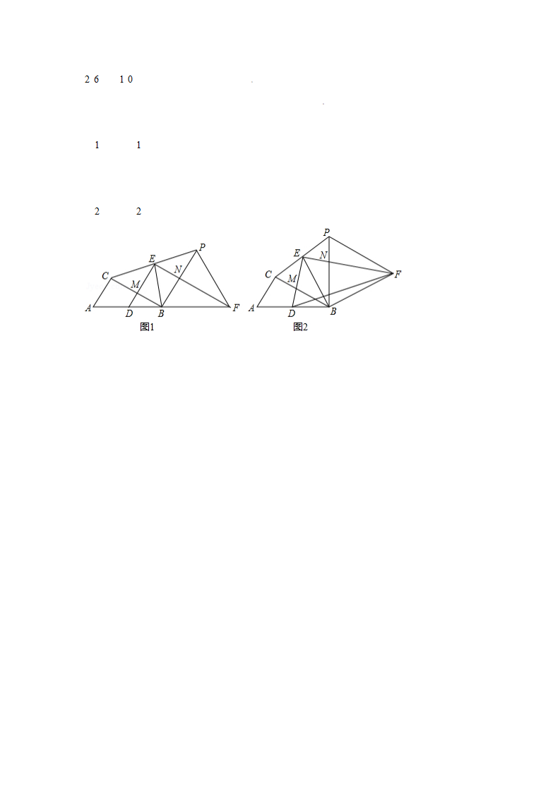 2020年湖南省常德市中考数学试卷_06.png