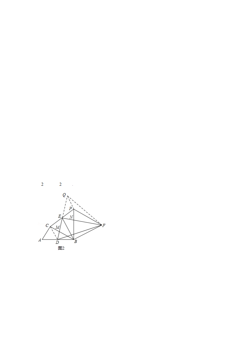 2020年湖南省常德市中考数学试卷_26.png