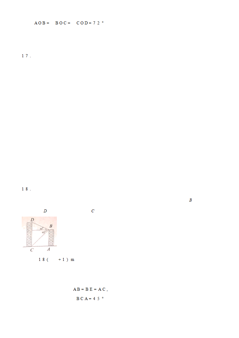 2020年湖北省黄石市中考数学试题_10.png