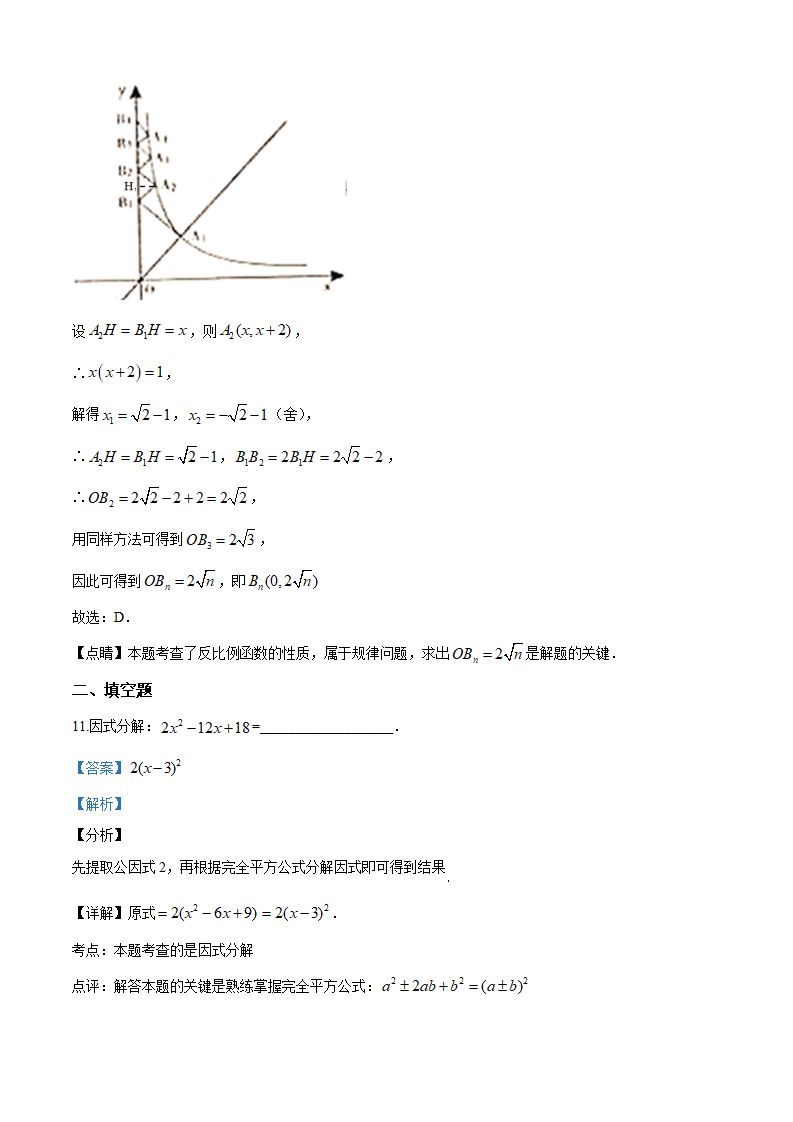 2020年湖北省鄂州市中考数学试题_09.png