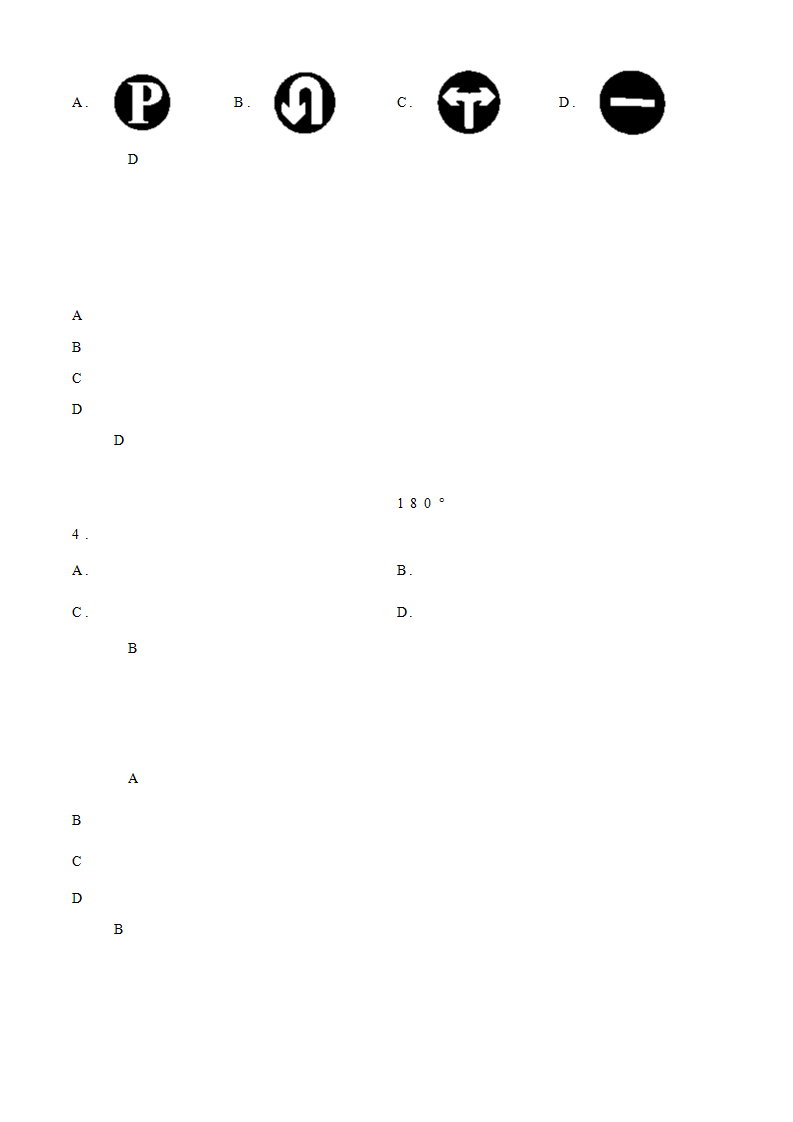 2020年湖北省恩施州中考数学试题_02.png
