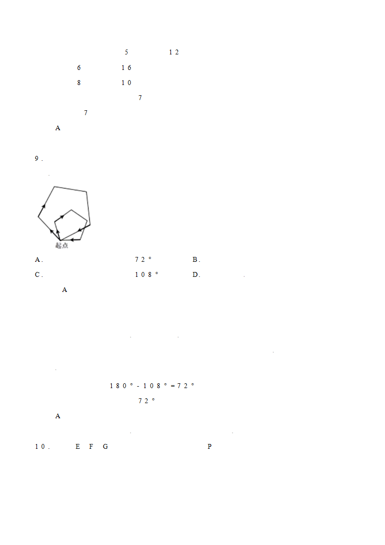 2020年湖北省宜昌市中考数学试题_06.png