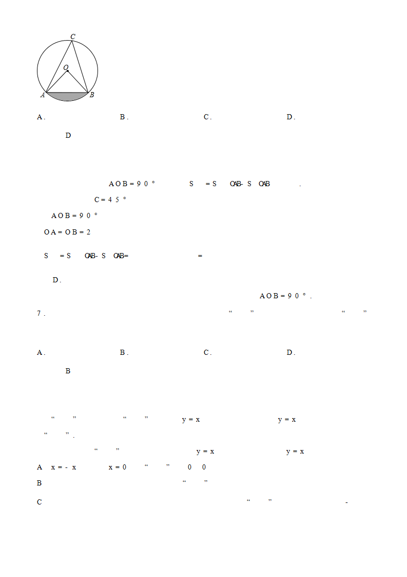 2020年湖北省咸宁市中考数学试题_04.png