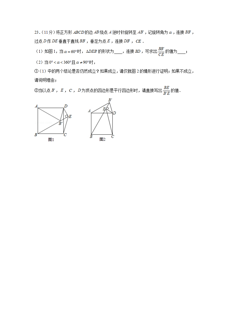 2020年河南省中考数学试卷_08.png