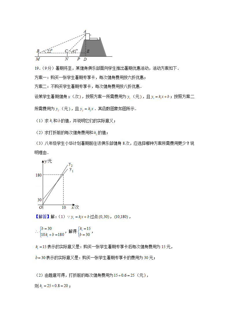 2020年河南省中考数学试卷_19.png