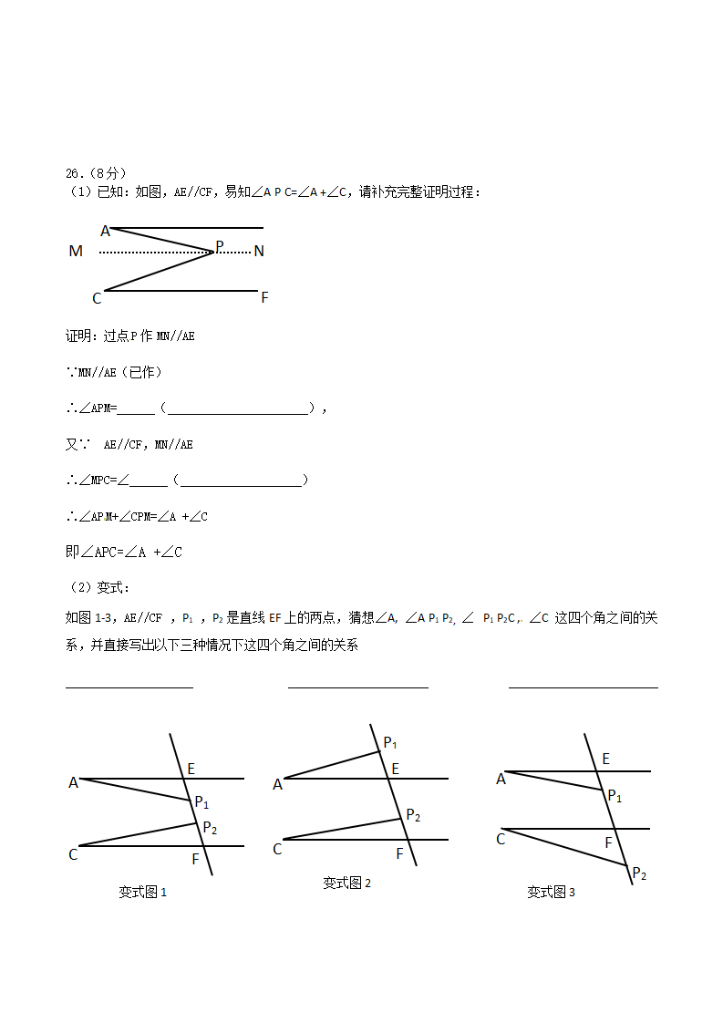 第二学期期中考试 含答案_08.png