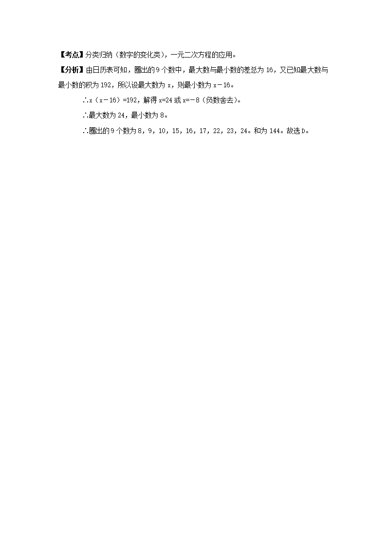 不等式与不等式组知识点_15.png