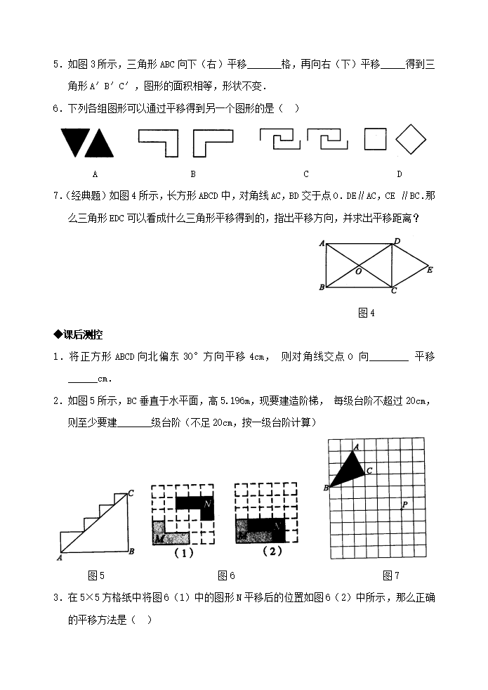 5.4　平移　　检测题3_02.png