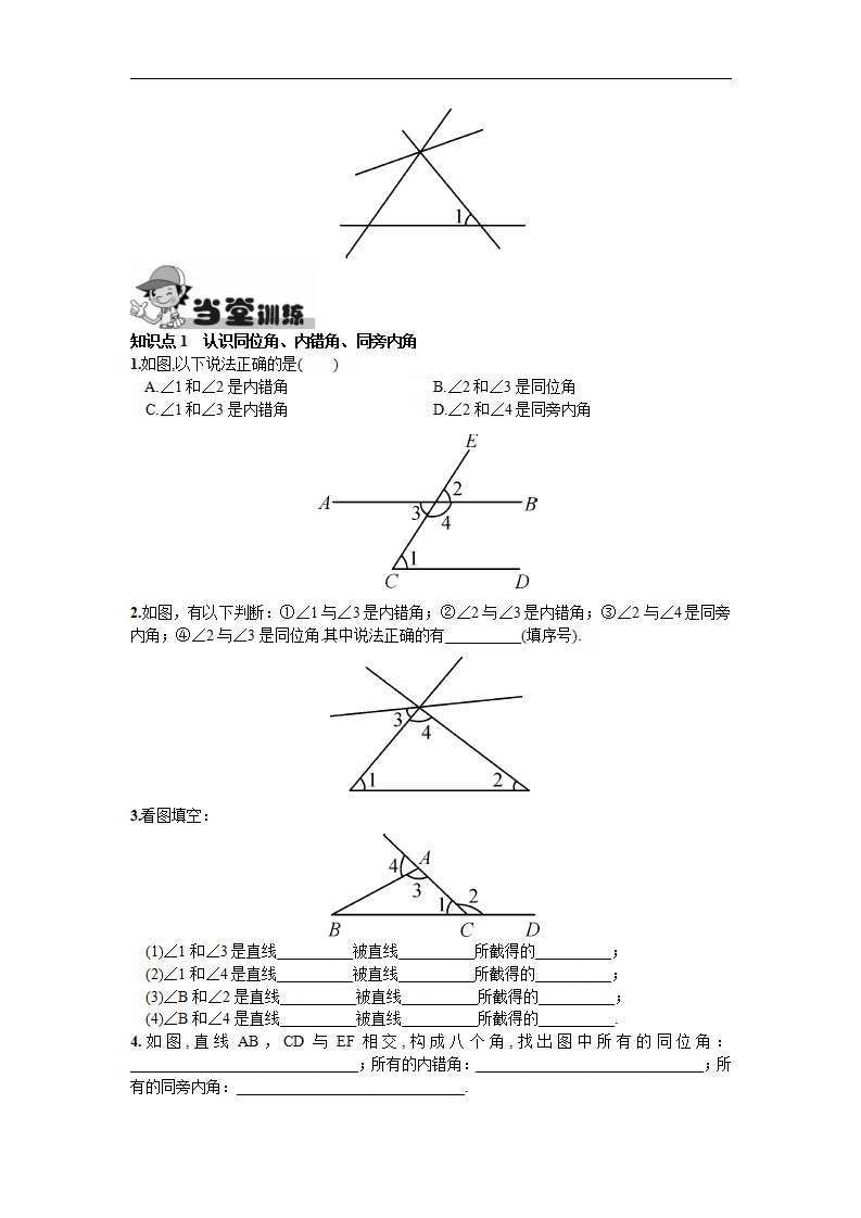 5.1.3  同位角、内错角、同旁内角_02.png