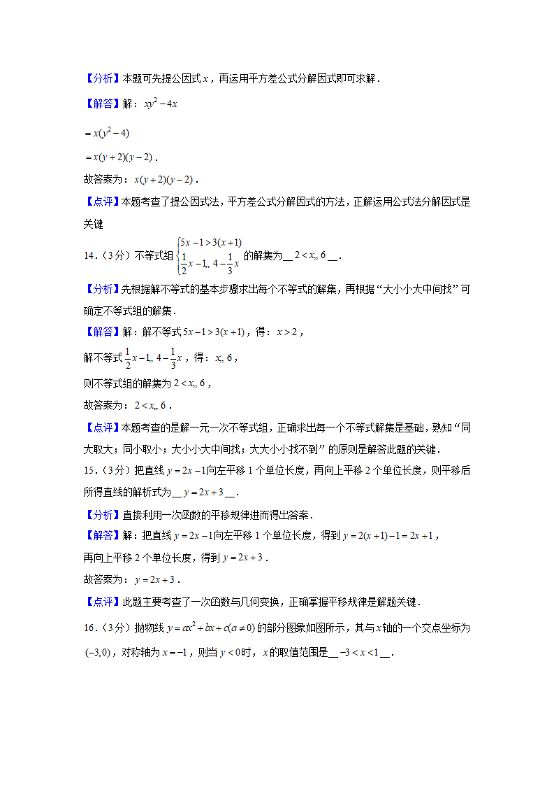 2020年贵州省黔东南州中考数学试卷_13.png