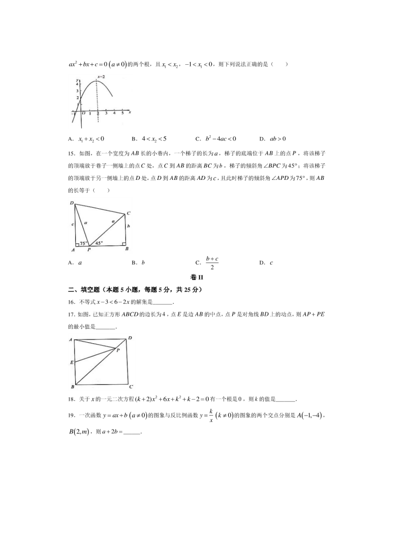 2020年贵州省毕节市中考数学试卷_03.png