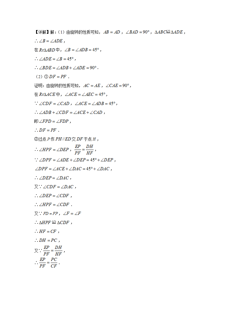 2020年福建省中考数学试题_20.png