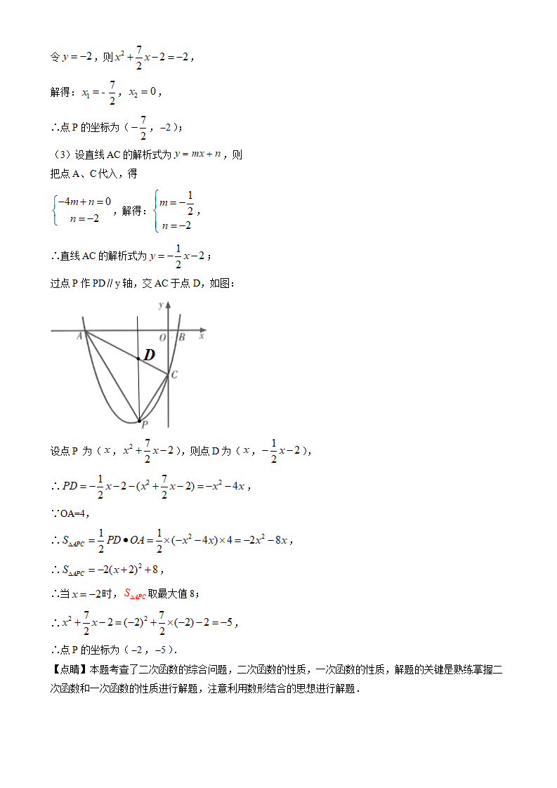 2020年甘肃省武威市中考数学试卷_21.png