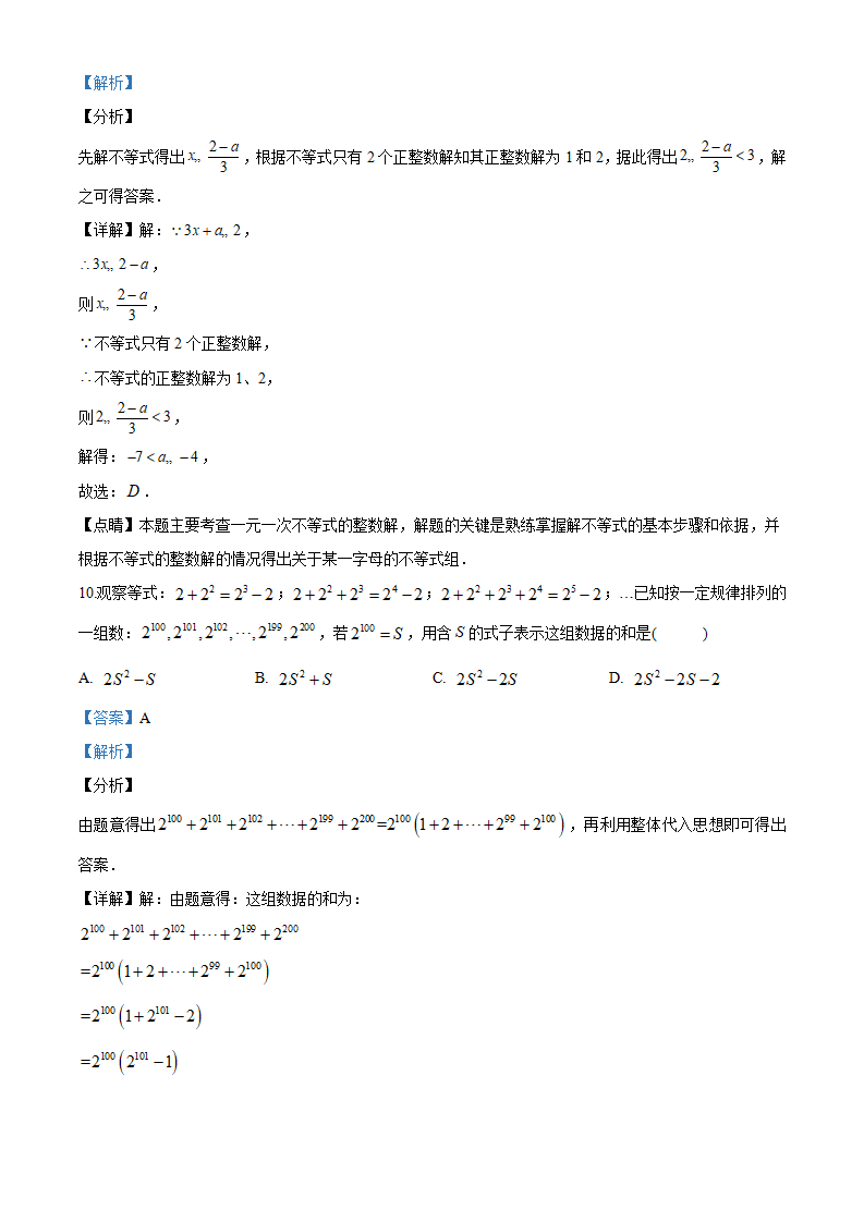 2020年甘肃省天水市中考数学试题_06.png