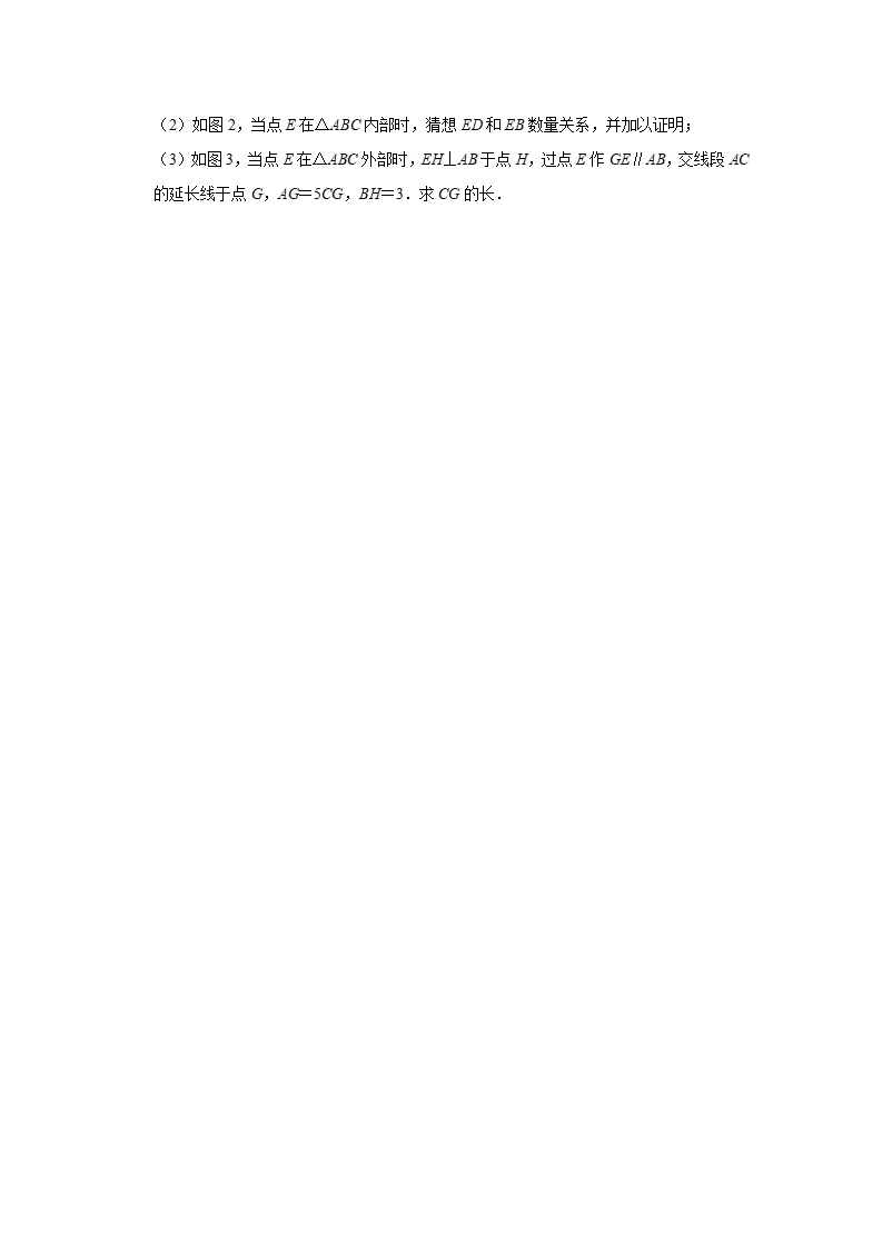 2019-2020学年四川省成都市新都区七年级（下）期末考试数学试卷 解析版_06.png