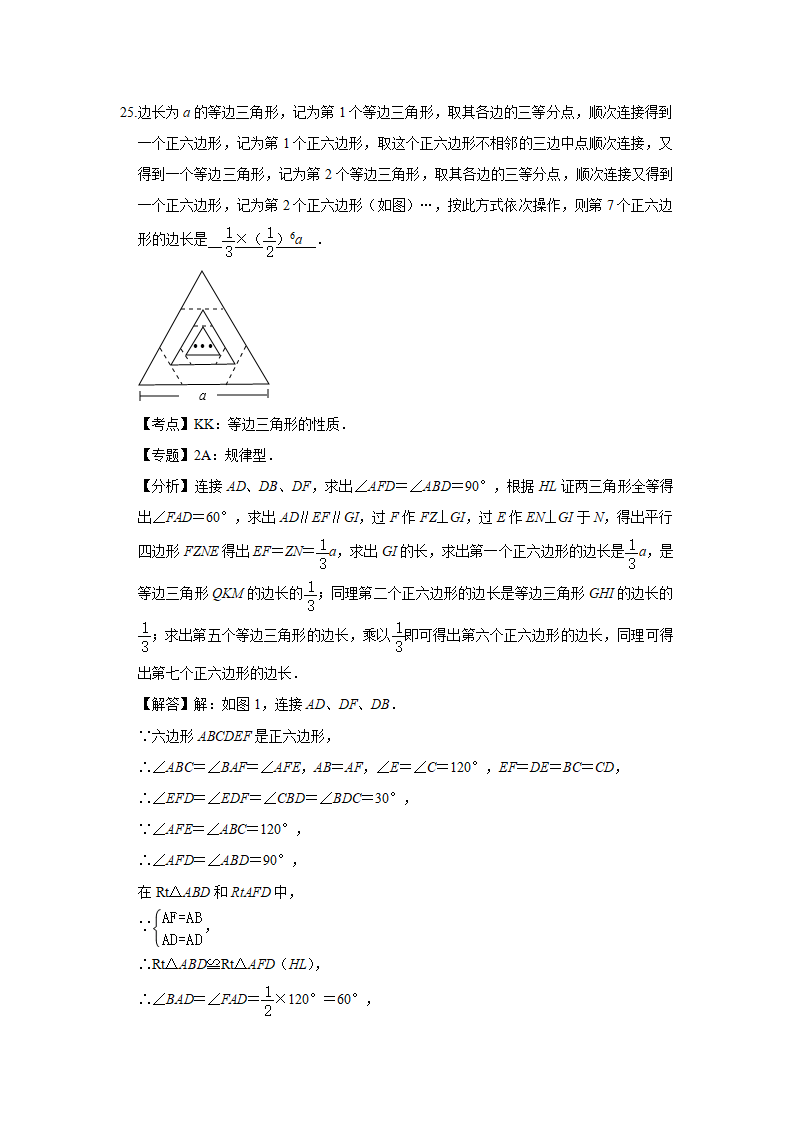 2019-2020学年四川省成都市新都区七年级（下）期末考试数学试卷 解析版_19.png