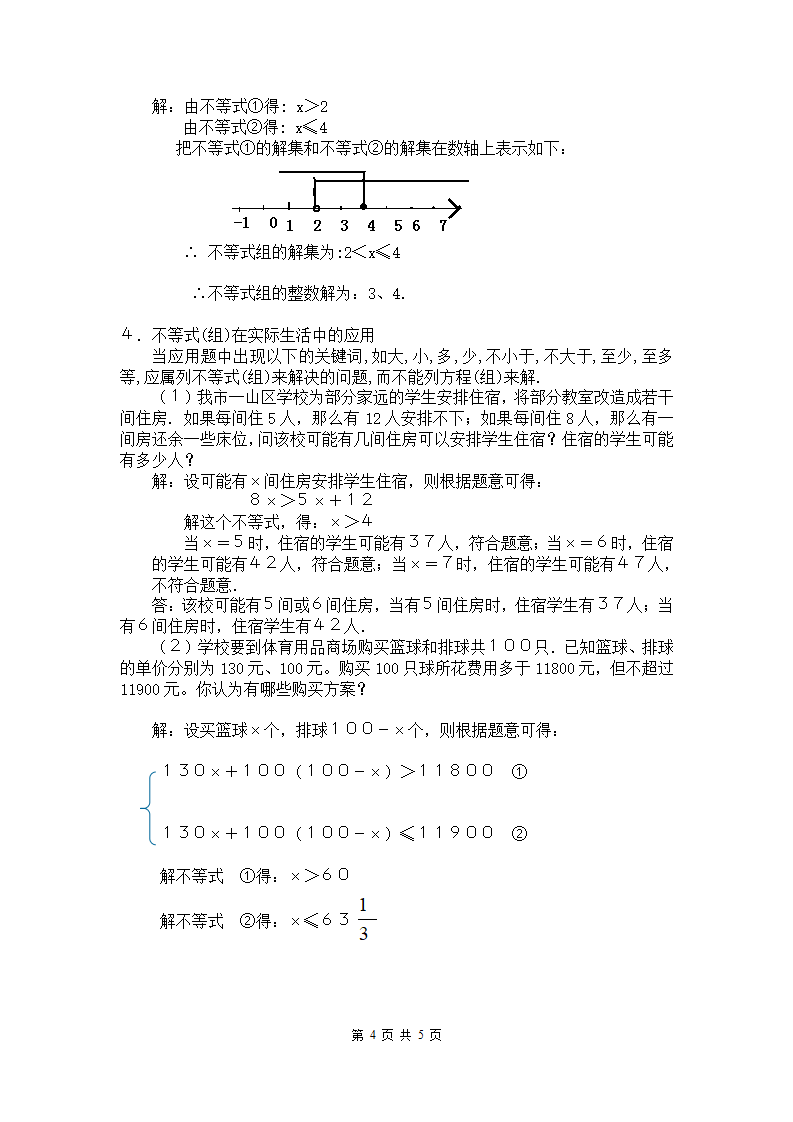第九章 小结与复习_04.png