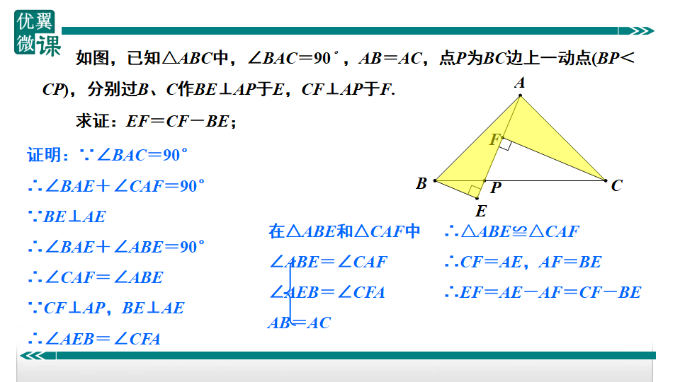 2.三角形全等证明的解题思路_10.png