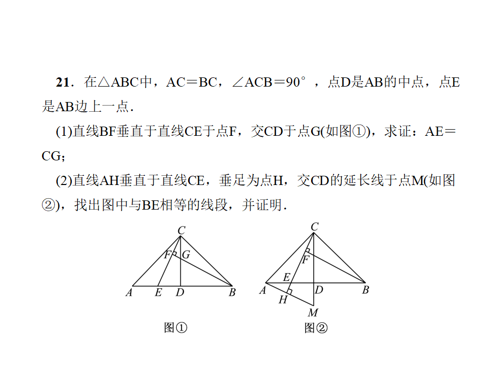 综合训练三　轴对称_16.png