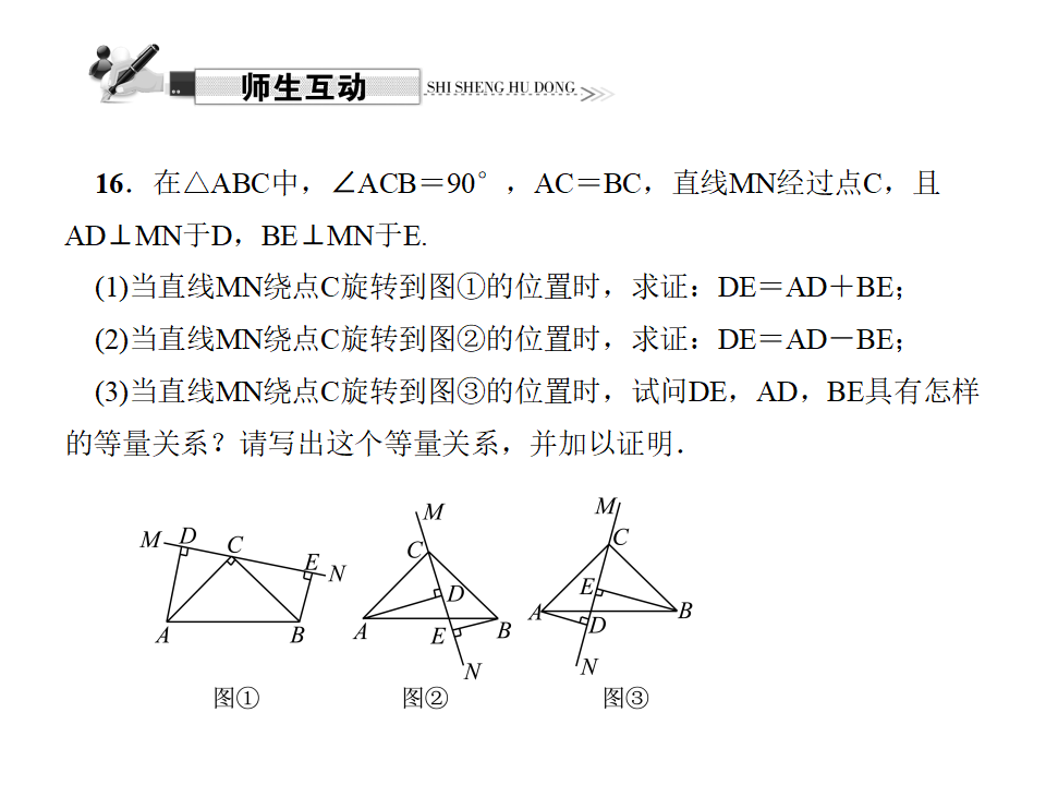 第3课时　“角边角”和“角角边”_12.png