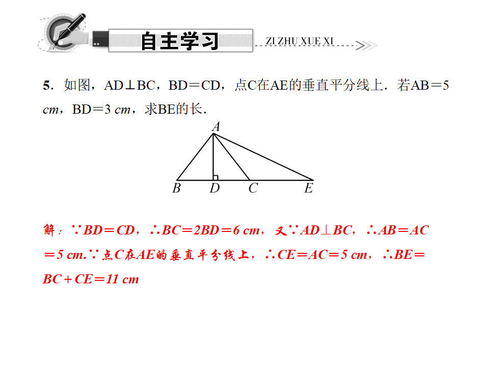 13.1.2.1  线段的垂直平分线的性质和判定_04.png