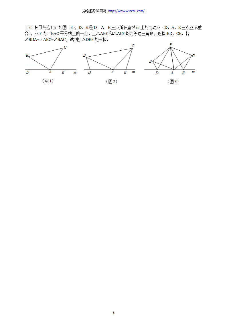 第11章 三角形 期末复习试题及答案解析286_06.png