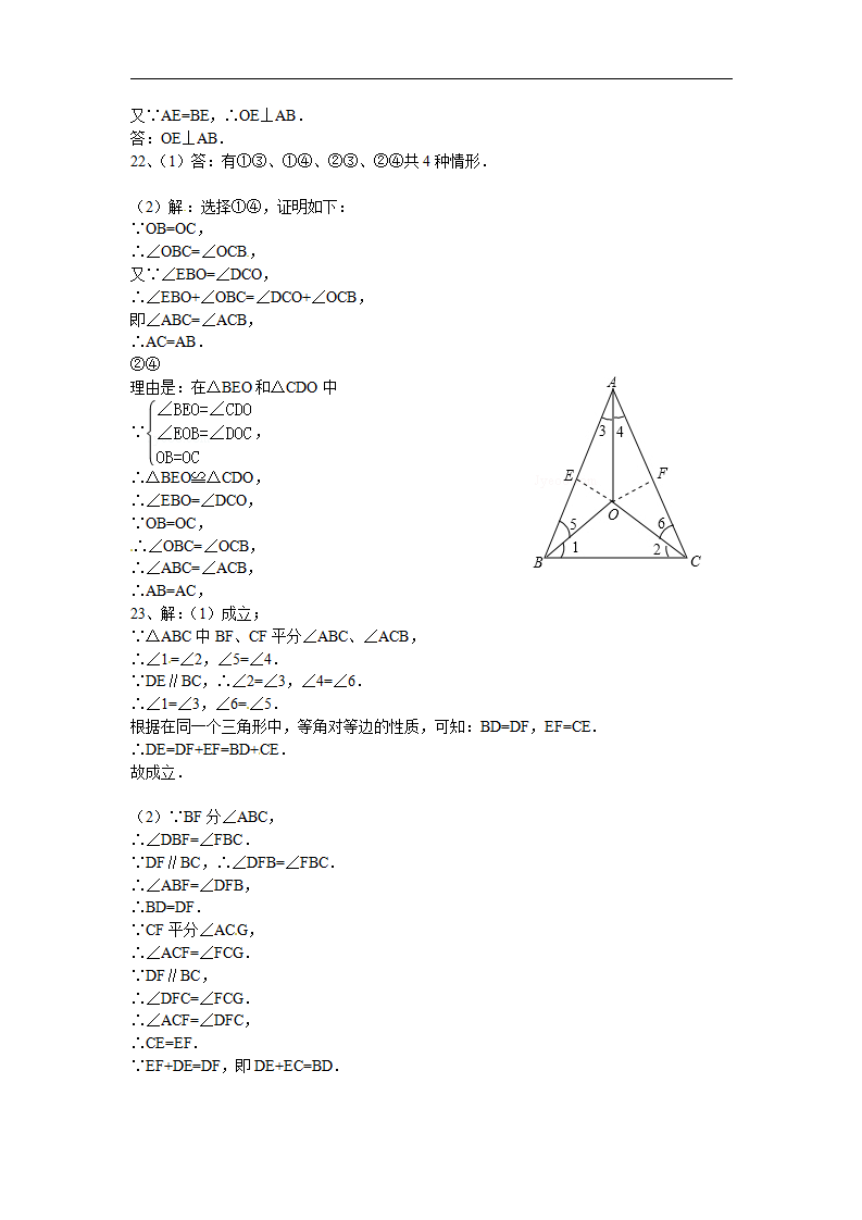 13.3.1 第1课时 等腰三角形的性质精选练习1115_05.png