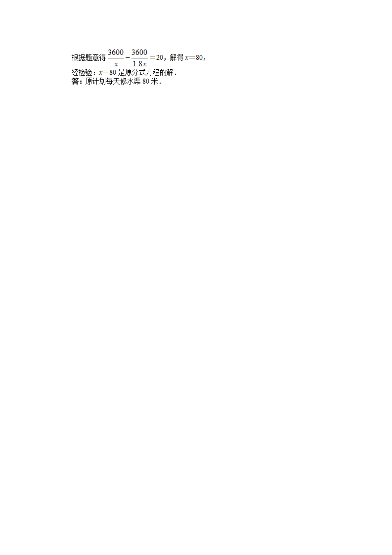 第15章　分式单元检测（含答案）269_05.png
