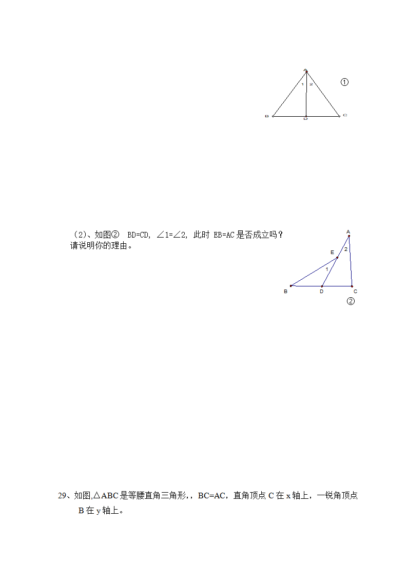 第13章 轴对称_单元测试试卷B275_07.png