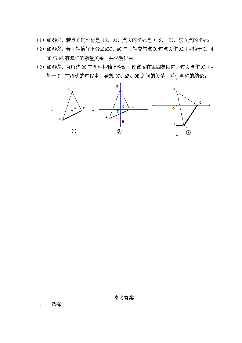第13章 轴对称_单元测试试卷B275_08.png