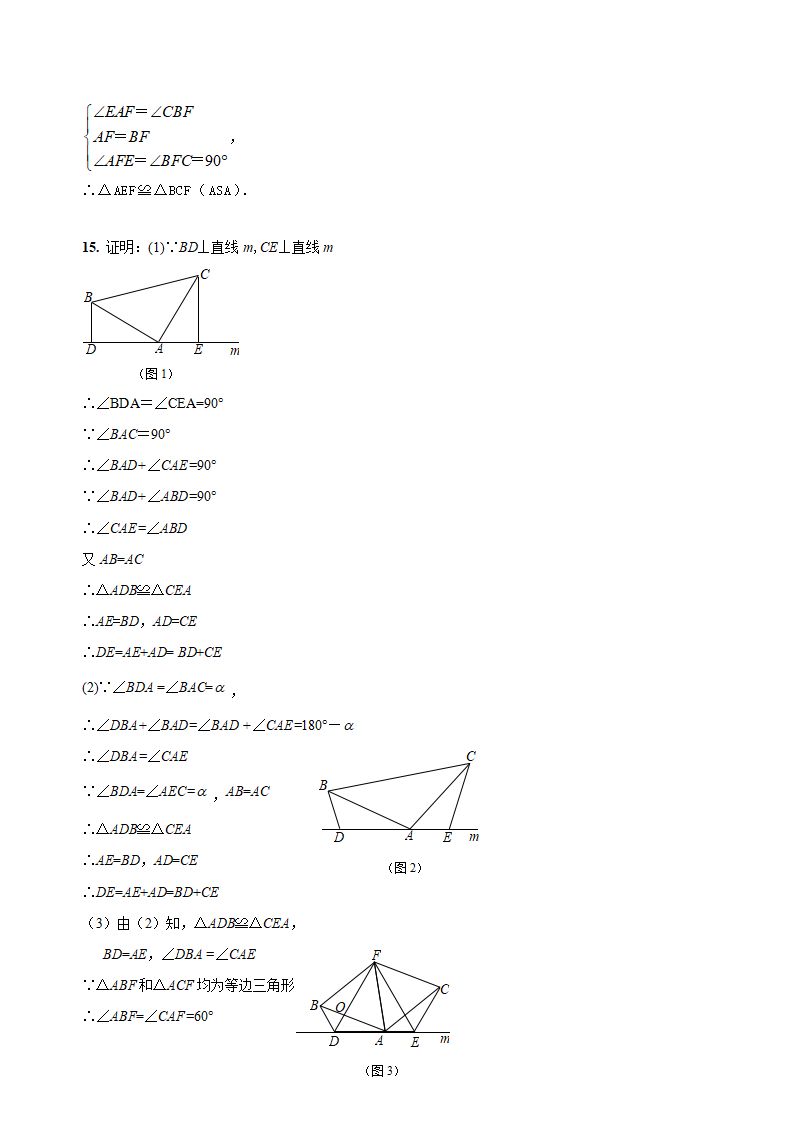 第13章 轴对称 章节练习题215_08.png