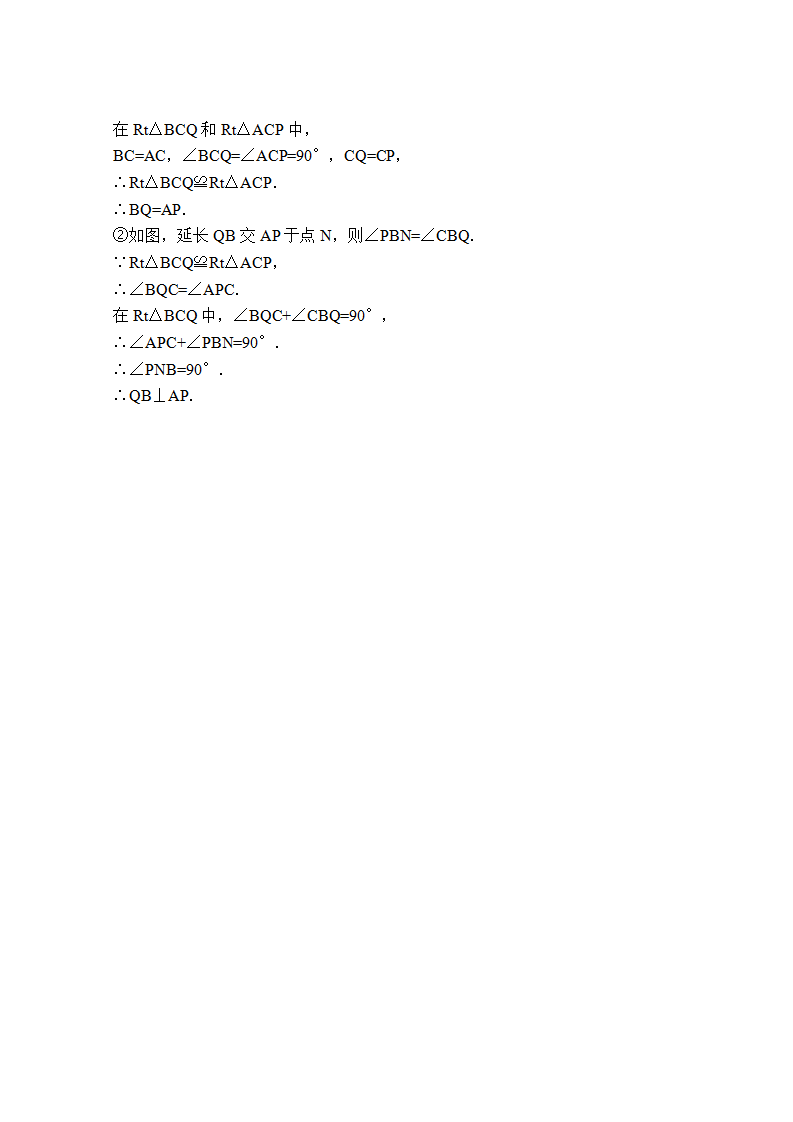 第12章 全等三角形_单元测试试卷B223_11.png