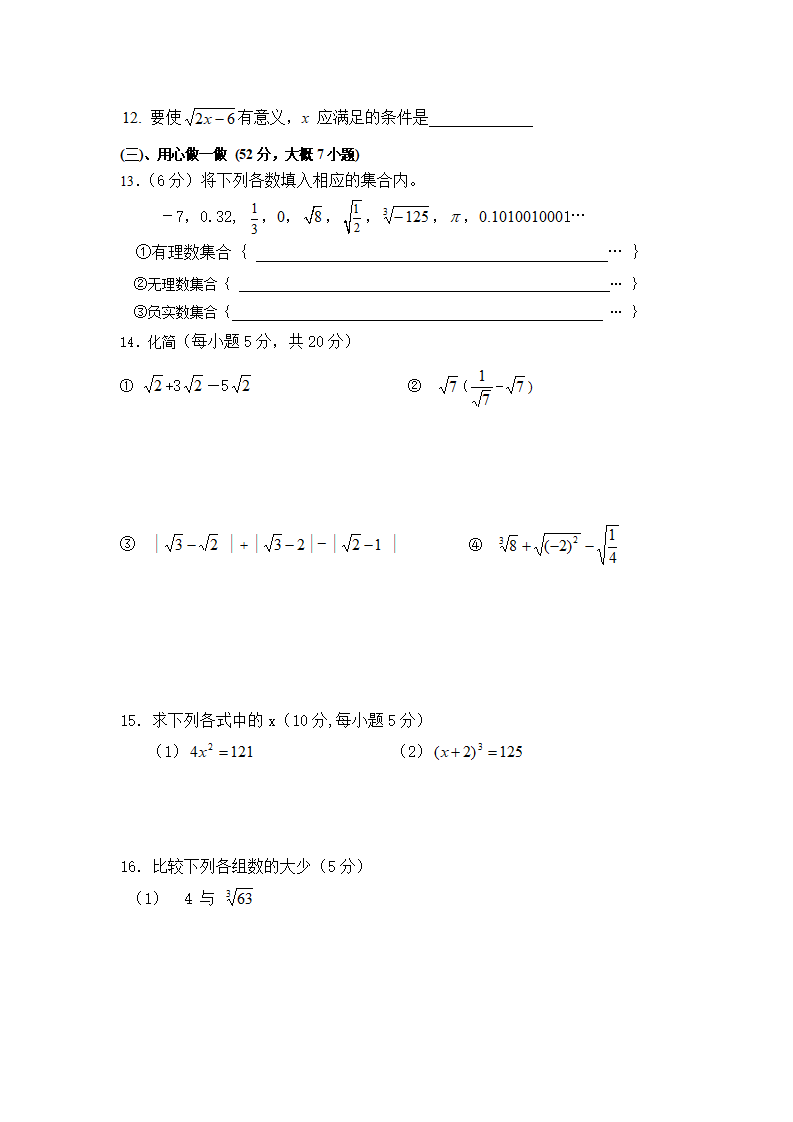 最新人教版初二八年级数学上册各单元及期末测试题含答案264_10.png