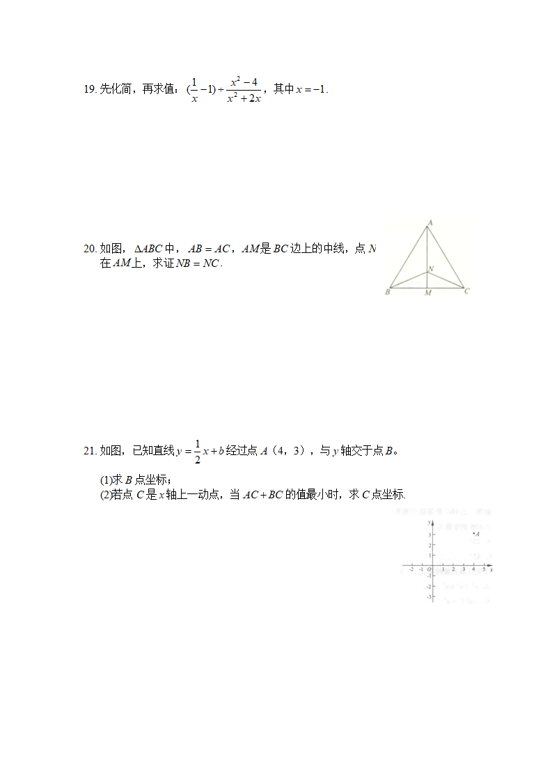 最新人教版初二八年级数学上册各单元及期末测试题含答案264_29.png
