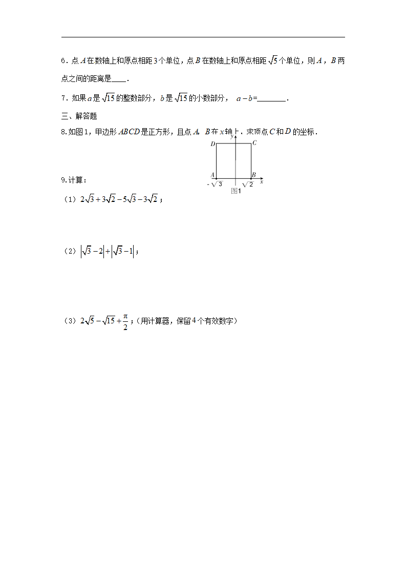 数学：13.3实数（2课时）同步练习（人教新课标八年级上）140_03.png