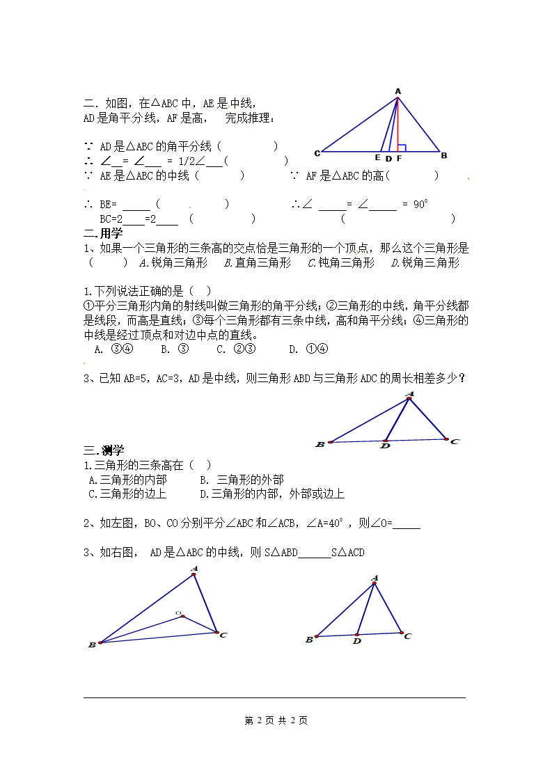学案2135_02.png