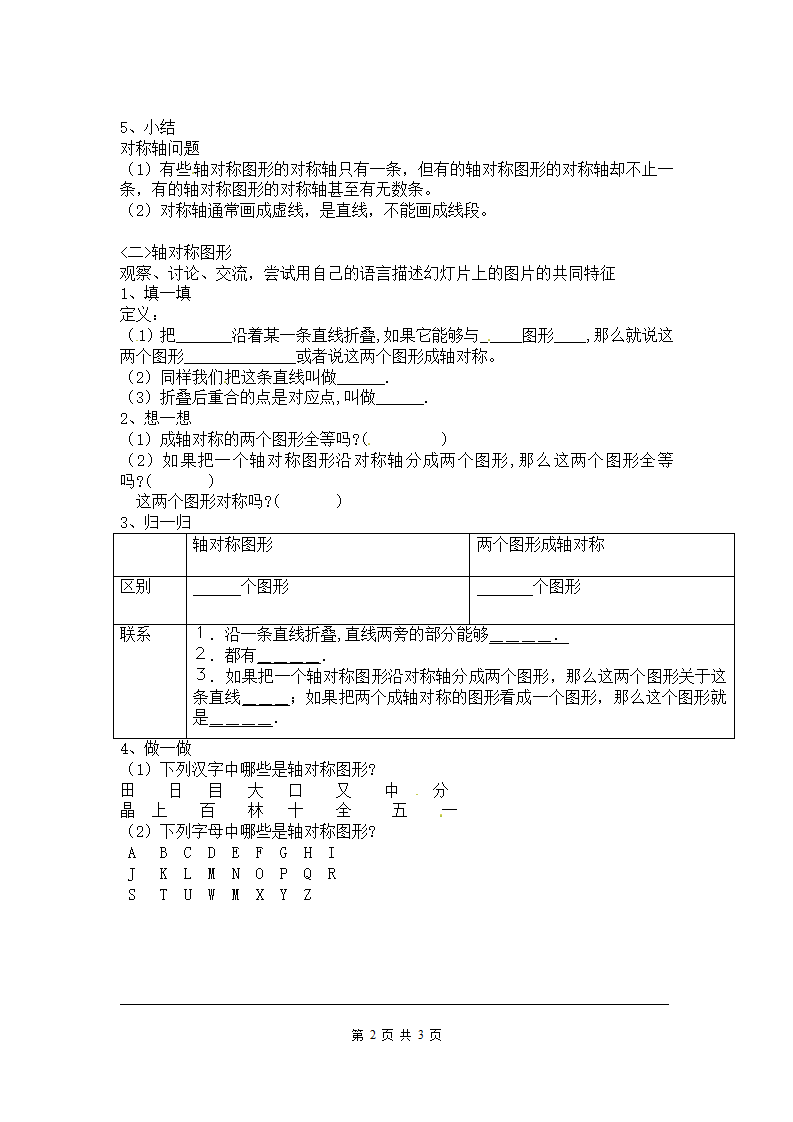 学案2112_02.png