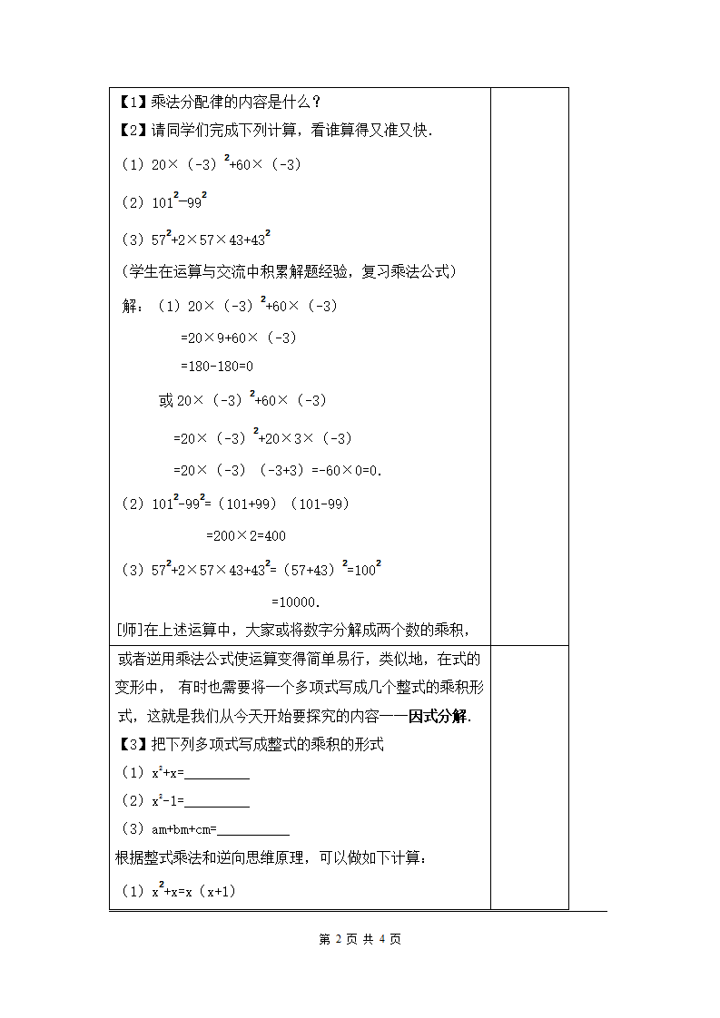 学案2078_02.png
