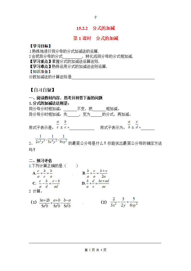 学案2066_01.png