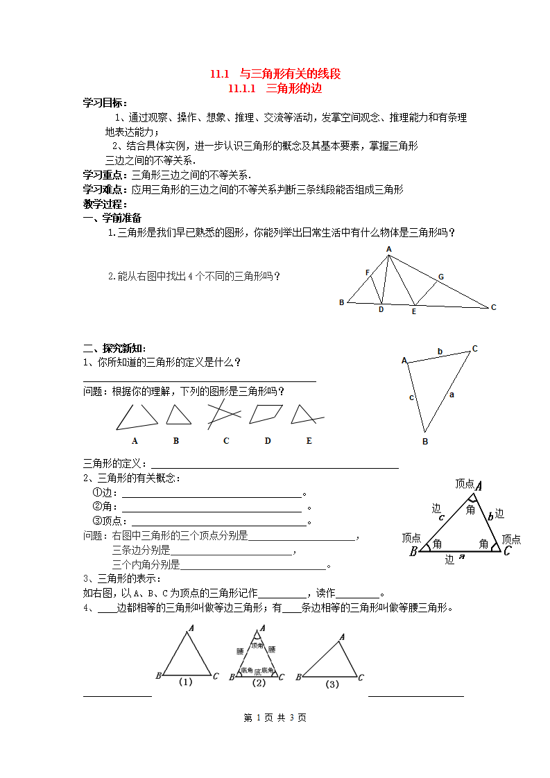 学案1141_01.png