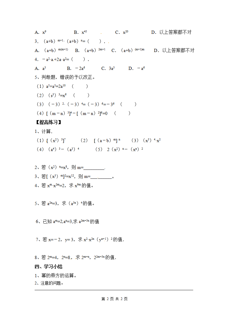 学案1092_02.png