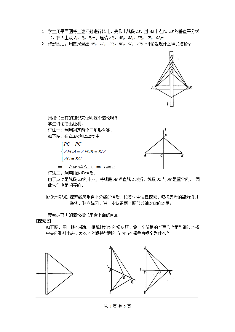 教案2066_03.png