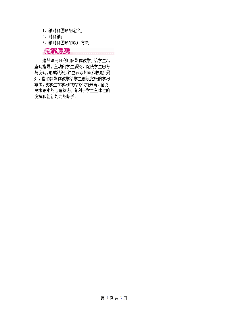 教案1067_03.png