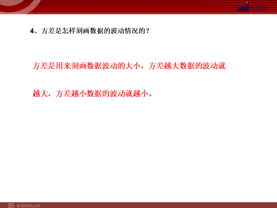 20全章复习054_07.png