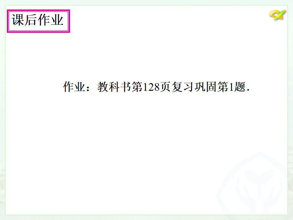 20.2数据的波动程度（1）045_15.png