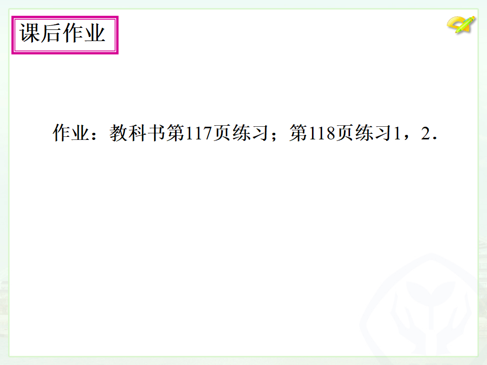 20.1.2中位数和众数（1）048_16.png