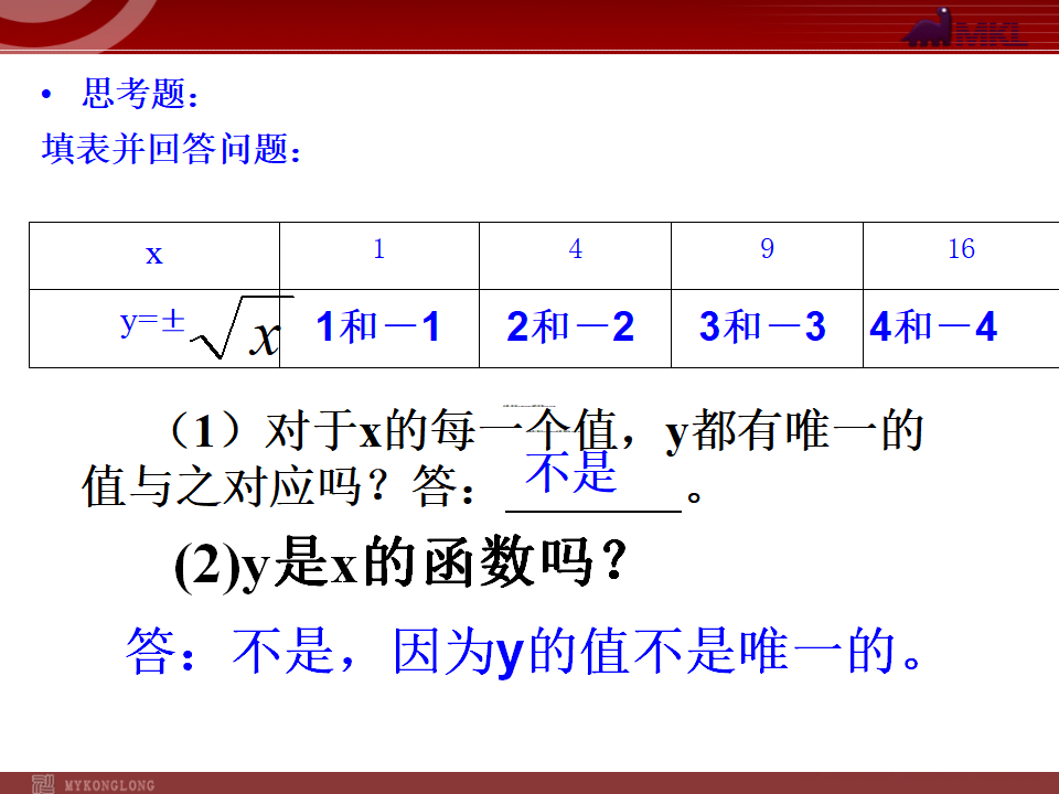 19.1函数（第1课时）067_06.png
